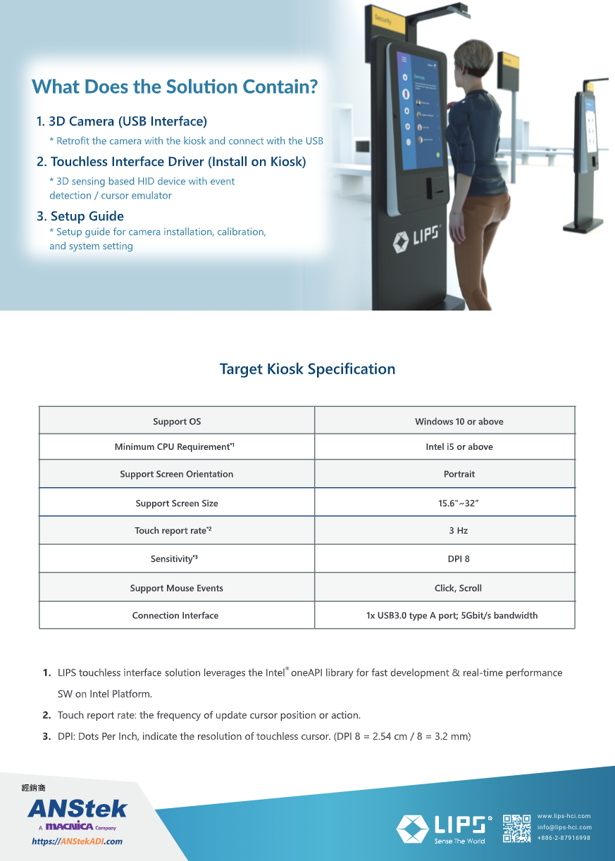 LIPS3D傳感器TI110